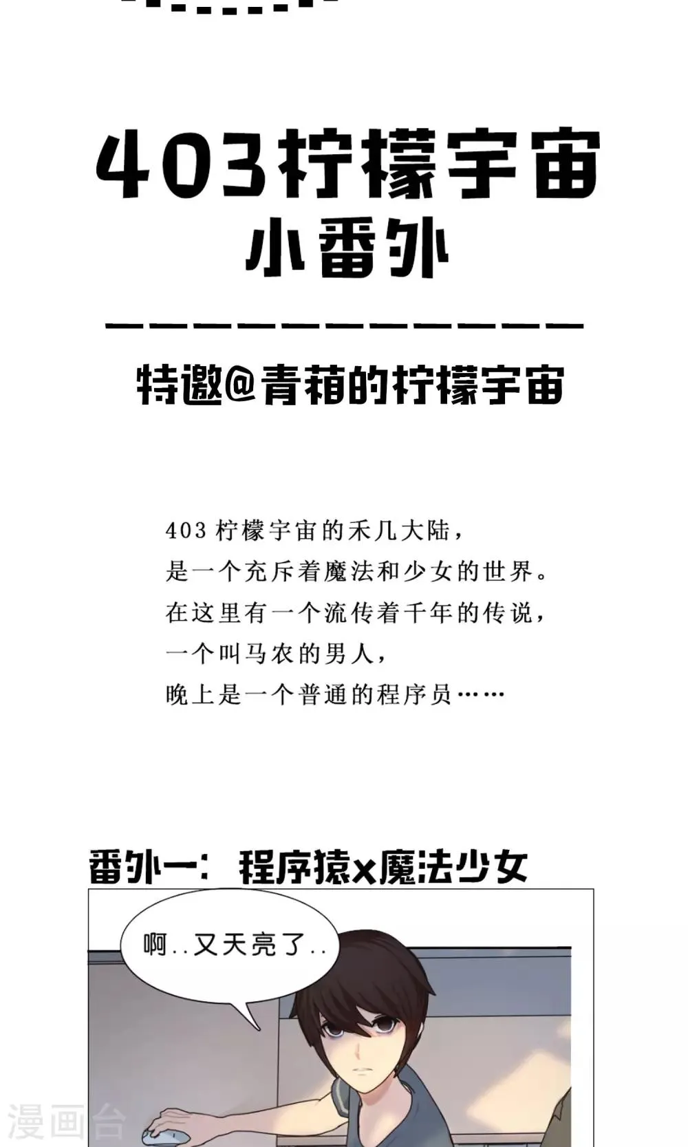 第5话 承诺 第17页