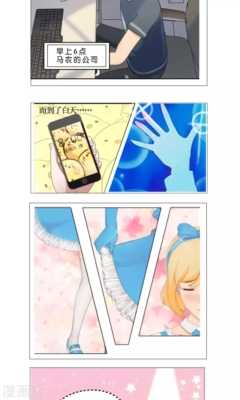 第5话 承诺 第18页