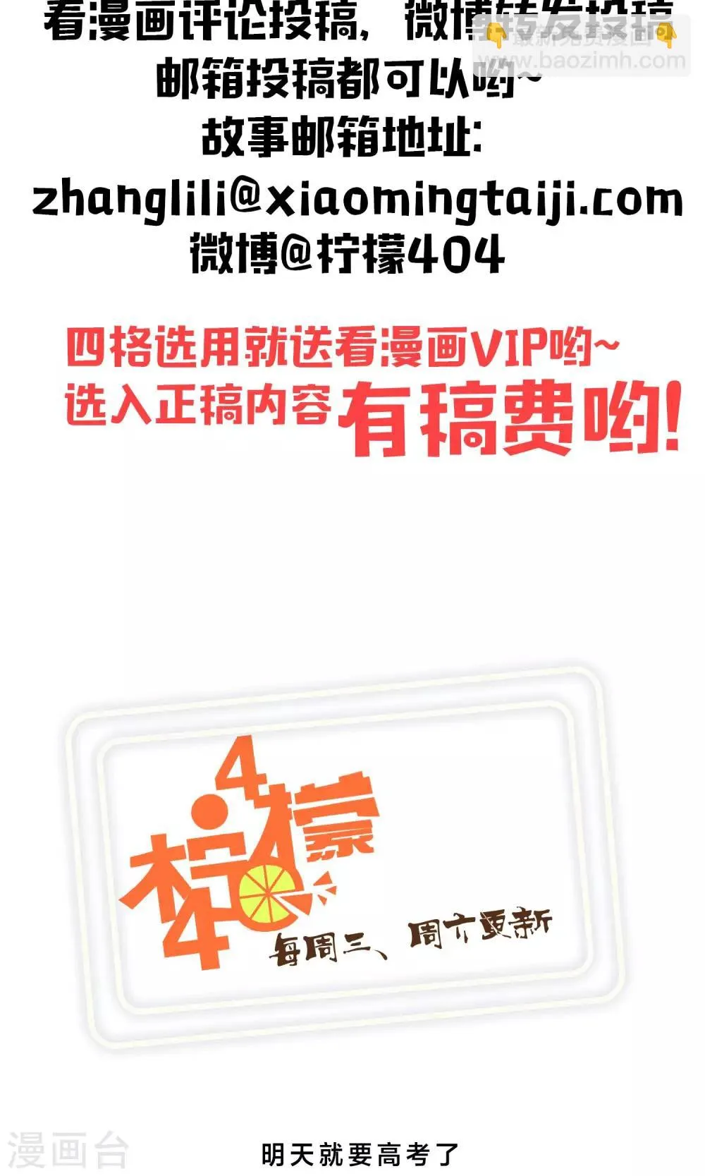 第5话 承诺 第20页