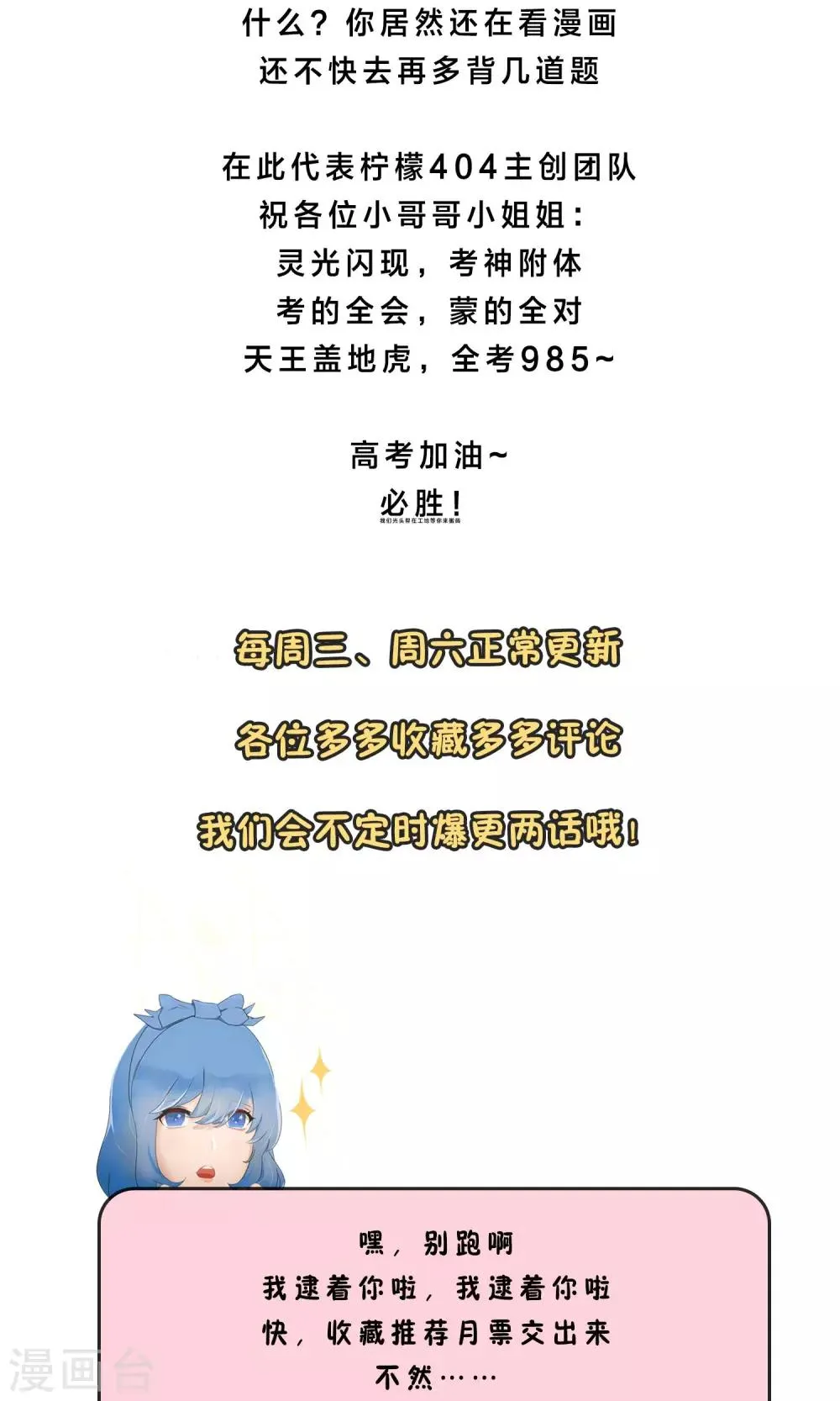 第5话 承诺 第21页