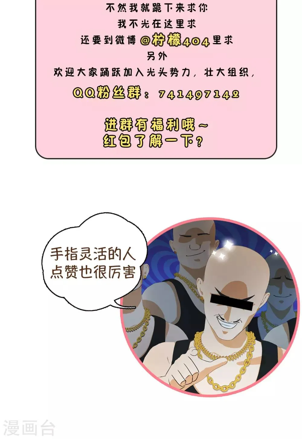 第5话 承诺 第22页