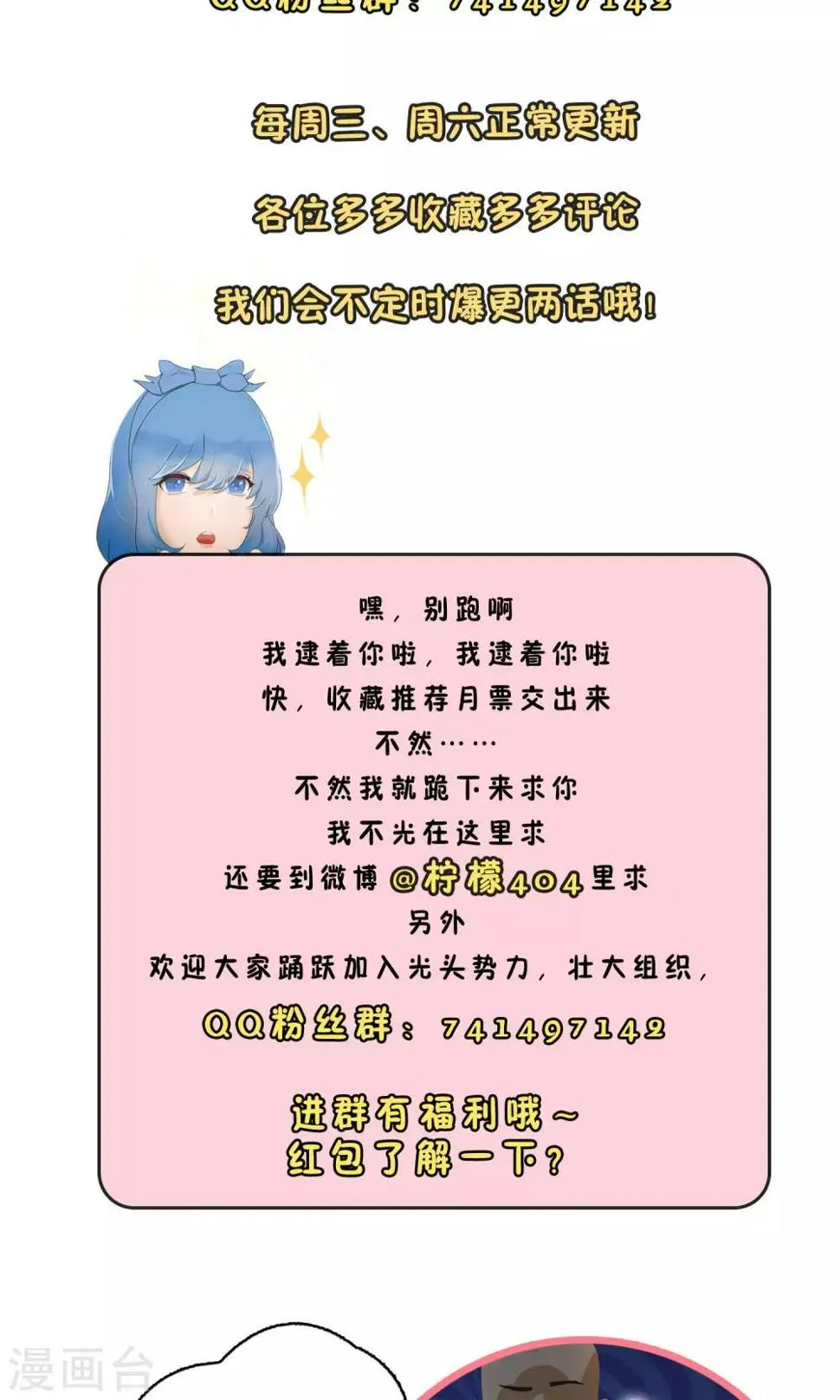 第6话 来自大兴安岭的咸鱼 第28页