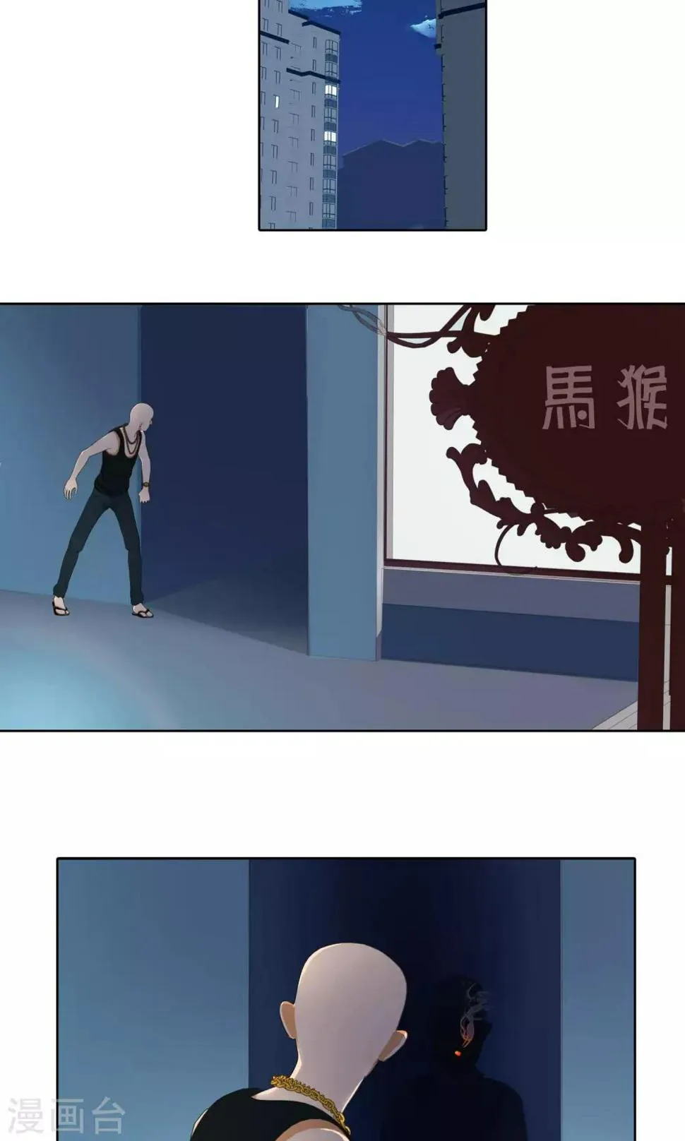 第7话 纹身贴大叔 第5页