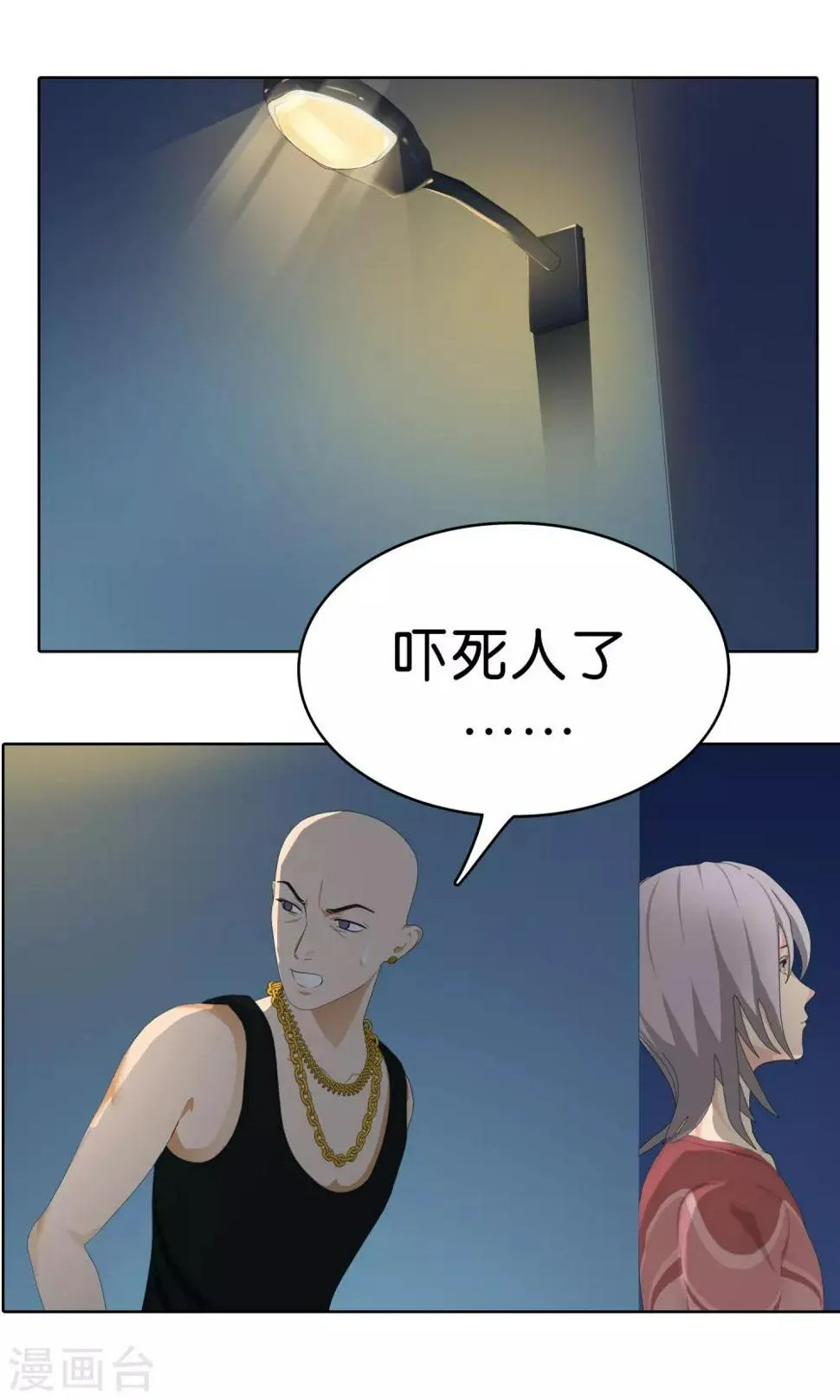 第7话 纹身贴大叔 第9页