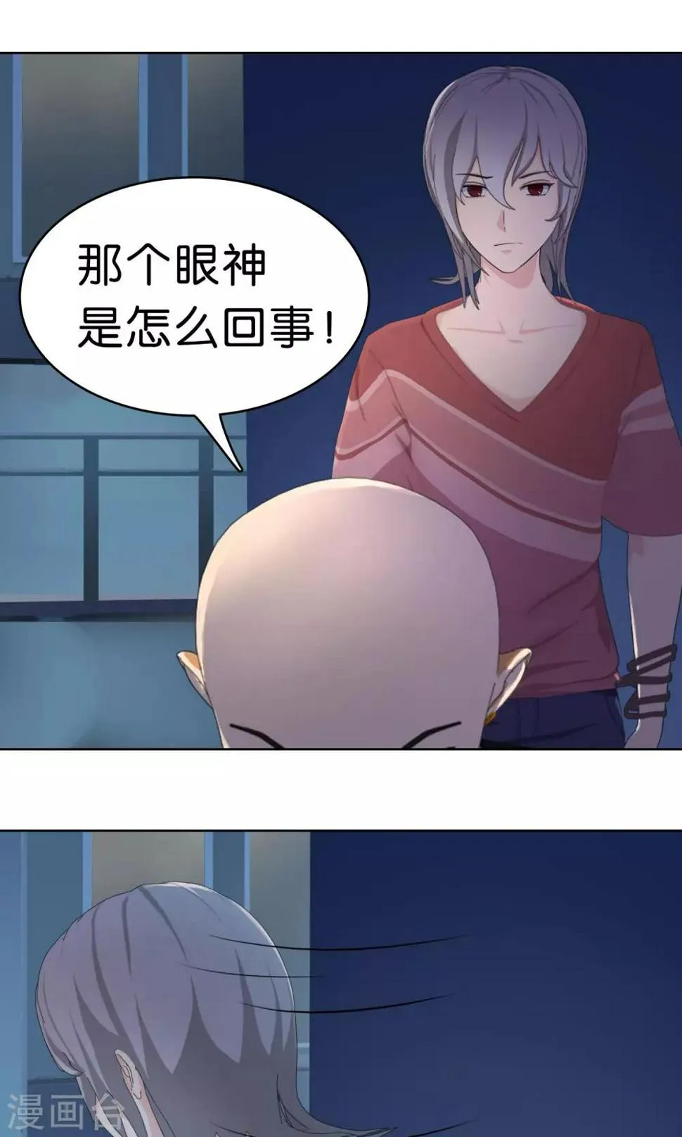 第7话 纹身贴大叔 第10页