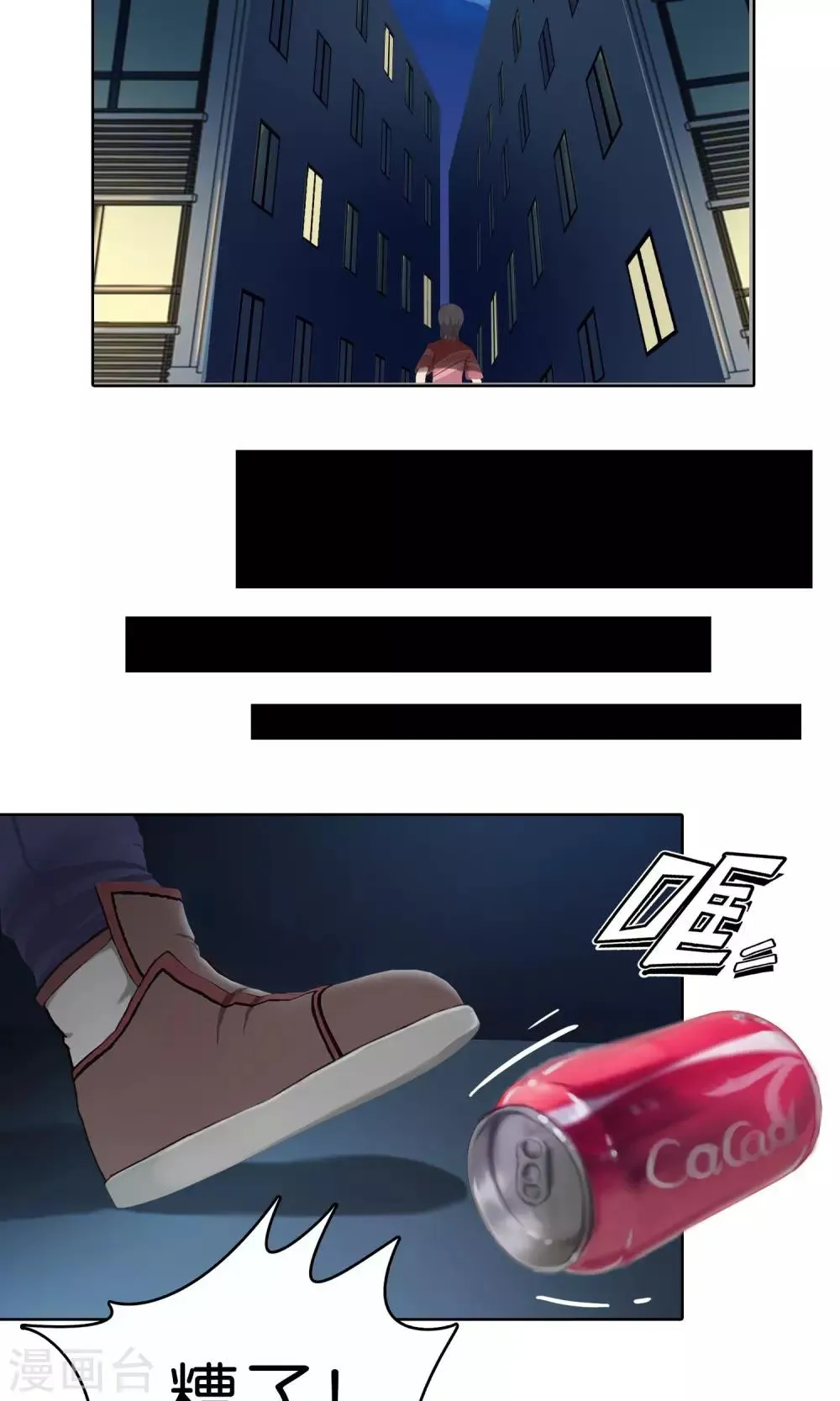 第7话 纹身贴大叔 第12页