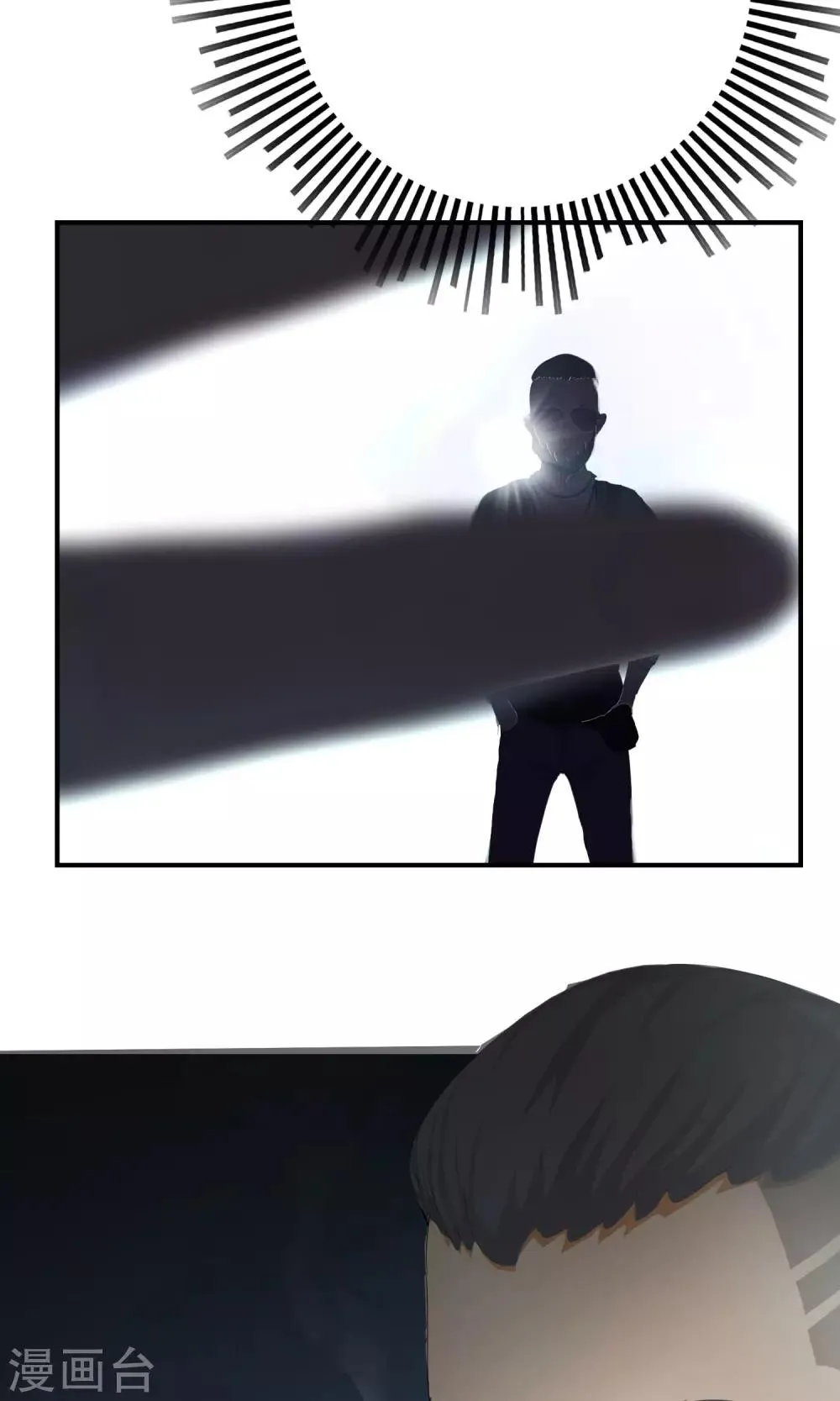 第7话 纹身贴大叔 第17页