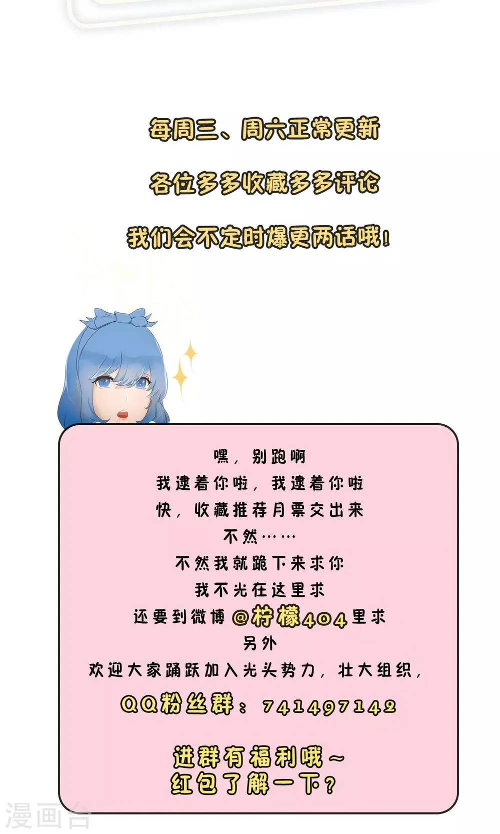 第7话 纹身贴大叔 第21页