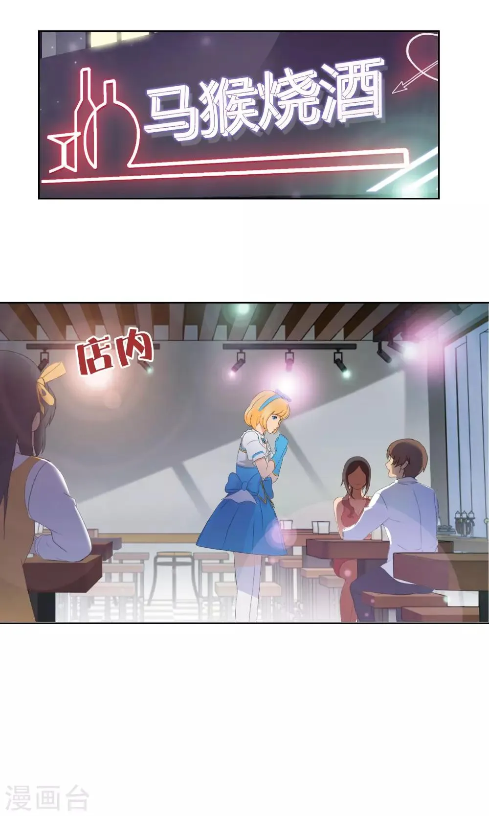 第8话 奔跑的野狗1 第8页