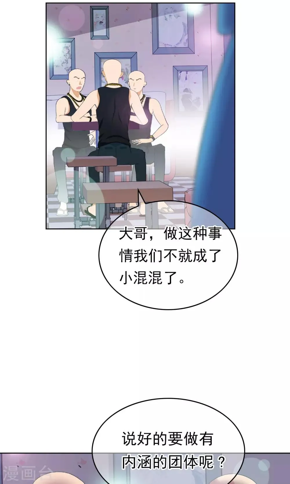 第8话 奔跑的野狗1 第9页