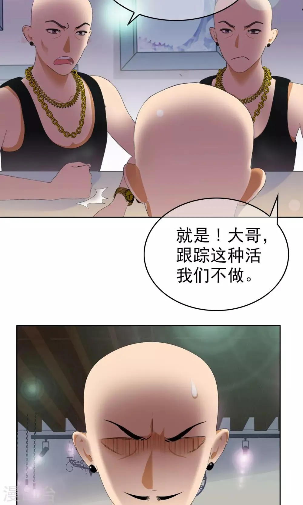 第8话 奔跑的野狗1 第10页