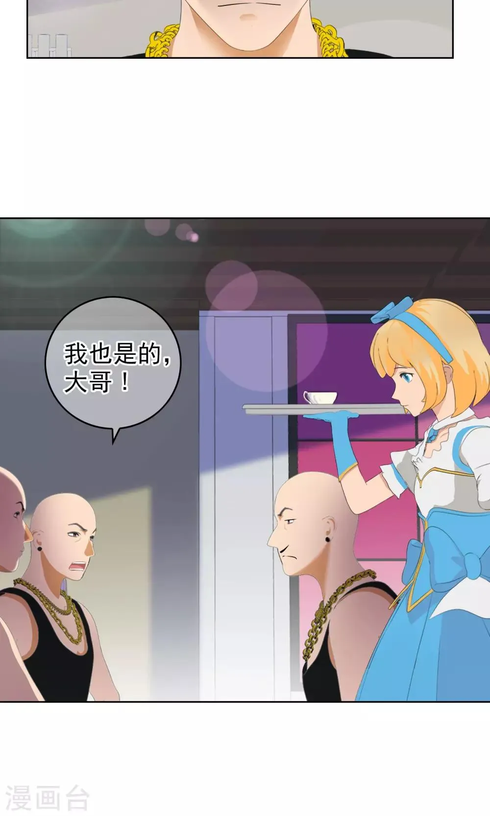 第8话 奔跑的野狗1 第11页