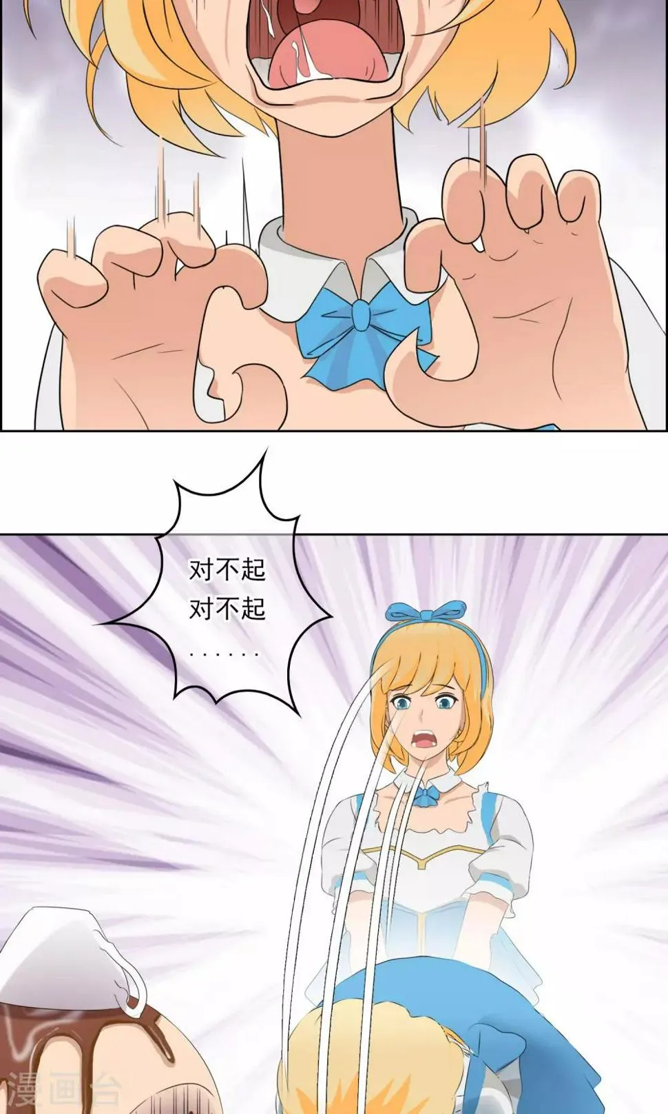 第8话 奔跑的野狗1 第17页