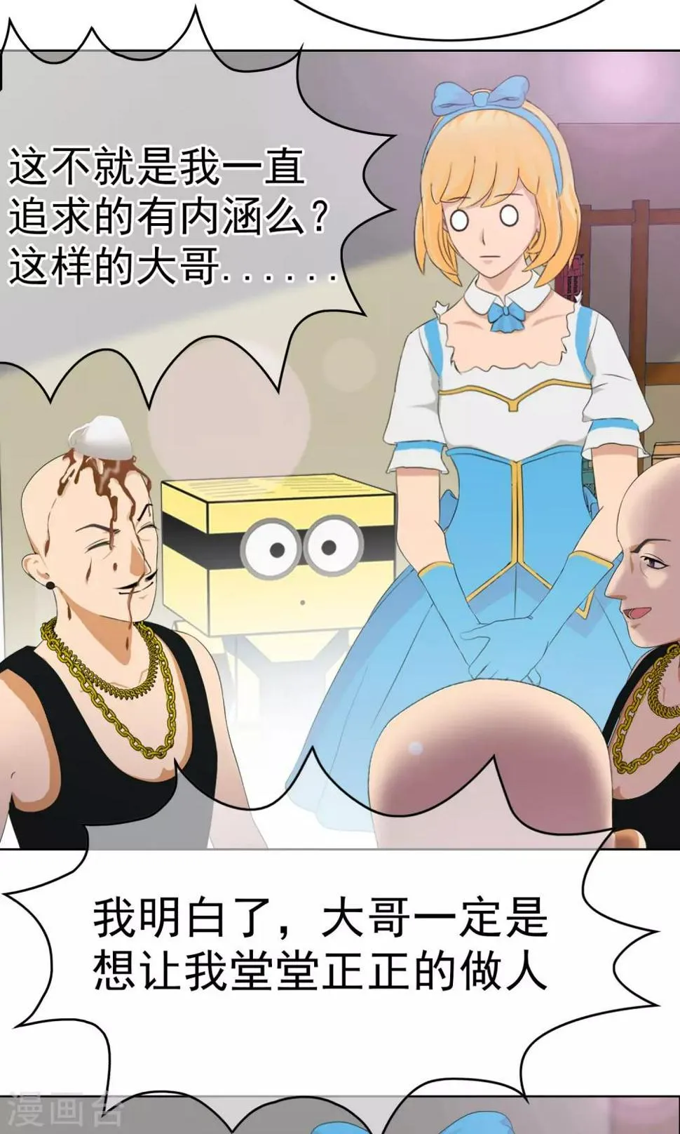 第8话 奔跑的野狗1 第20页
