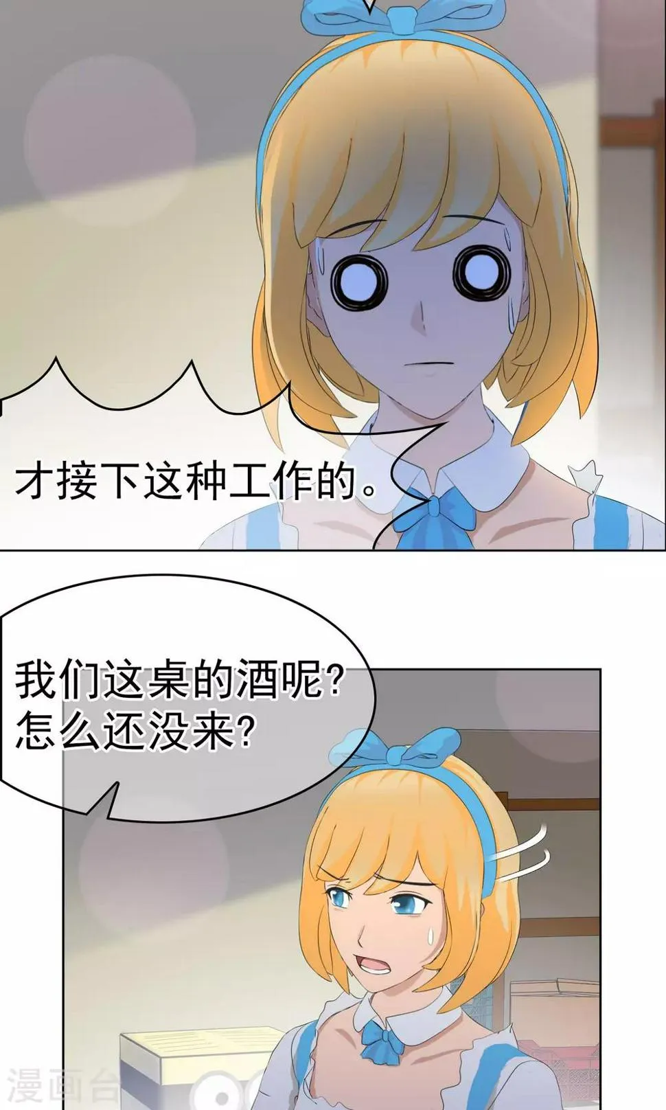 第8话 奔跑的野狗1 第21页