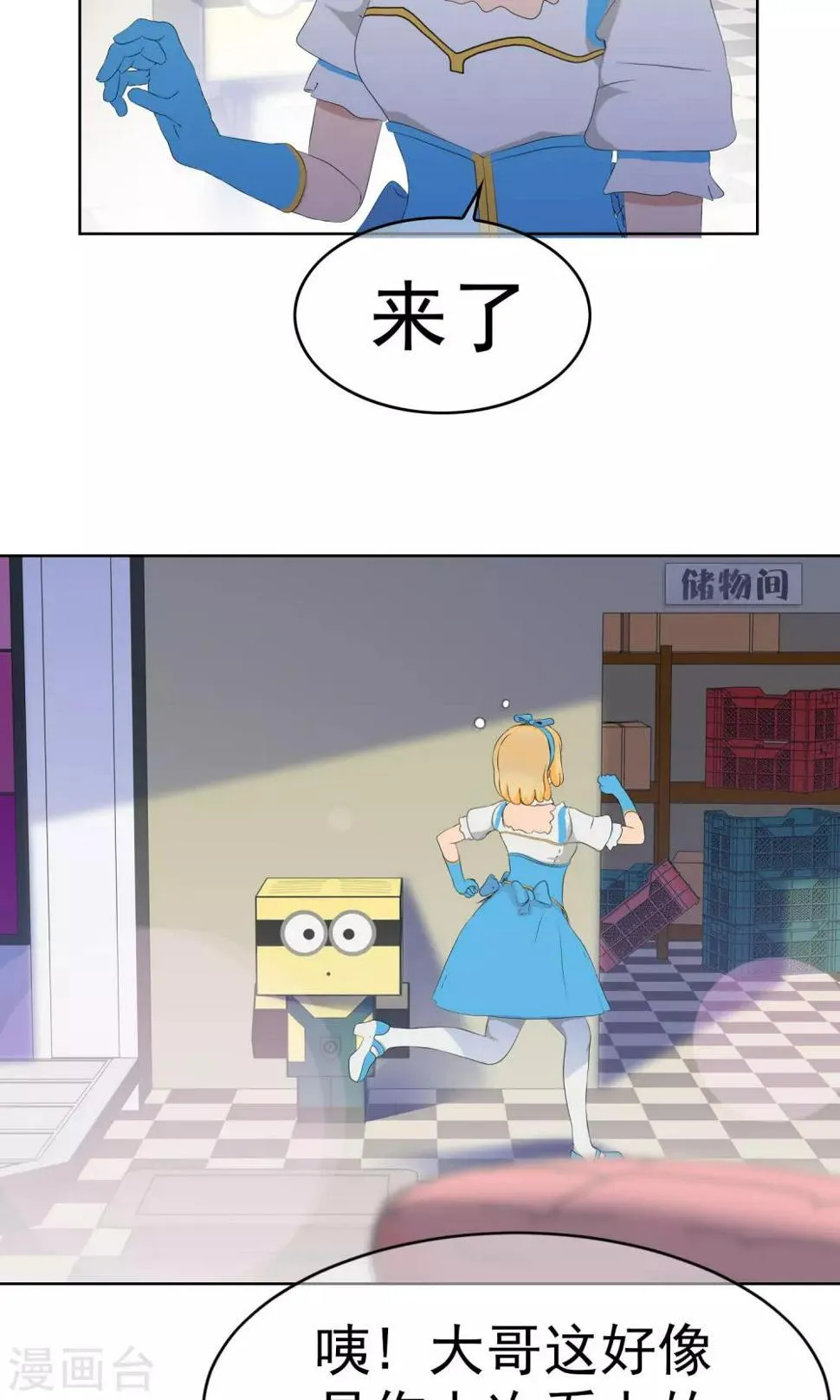 第8话 奔跑的野狗1 第22页