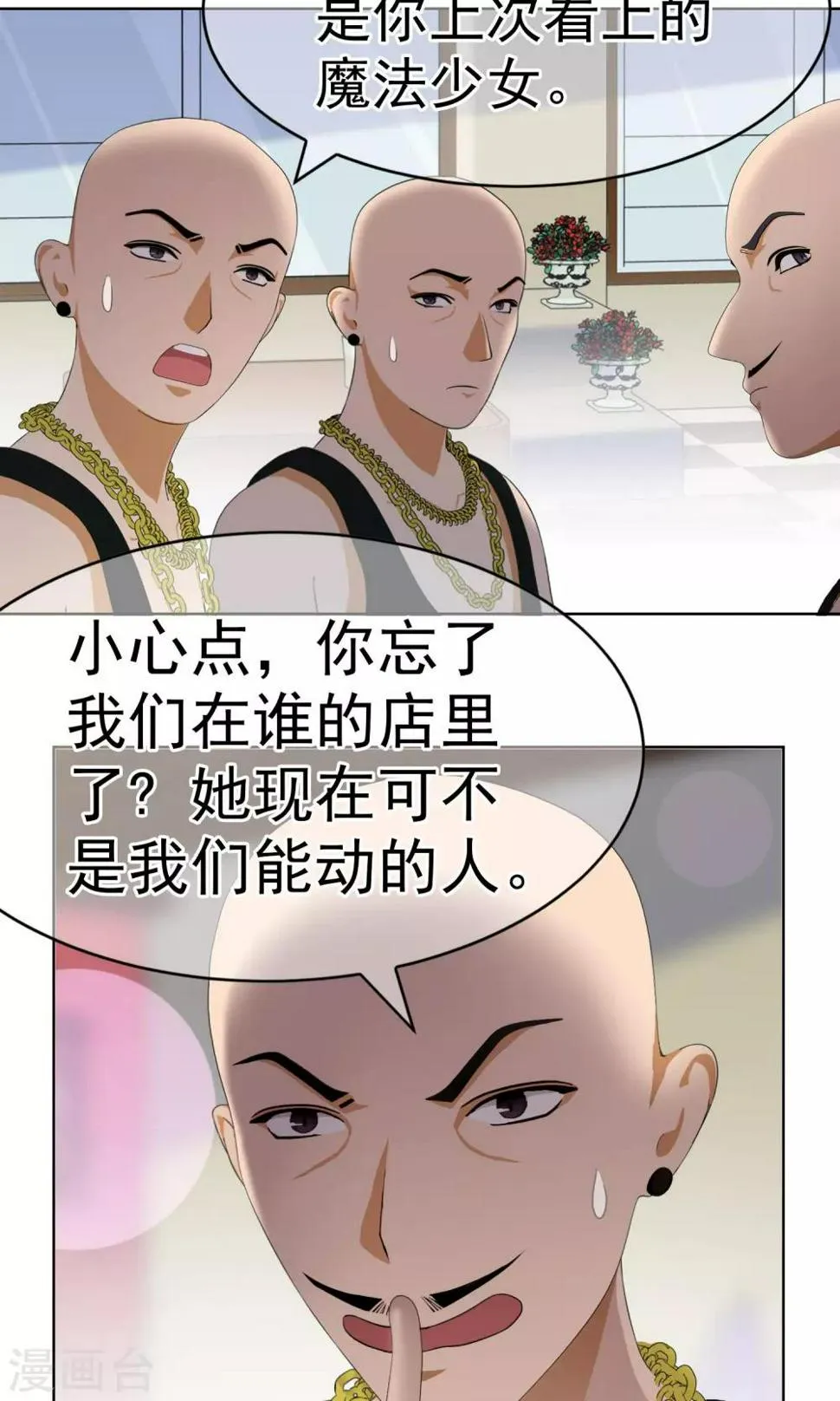 第8话 奔跑的野狗1 第23页