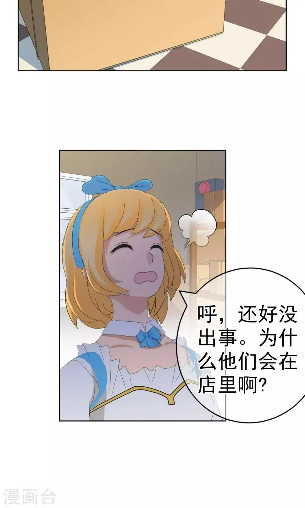 第8话 奔跑的野狗1 第25页