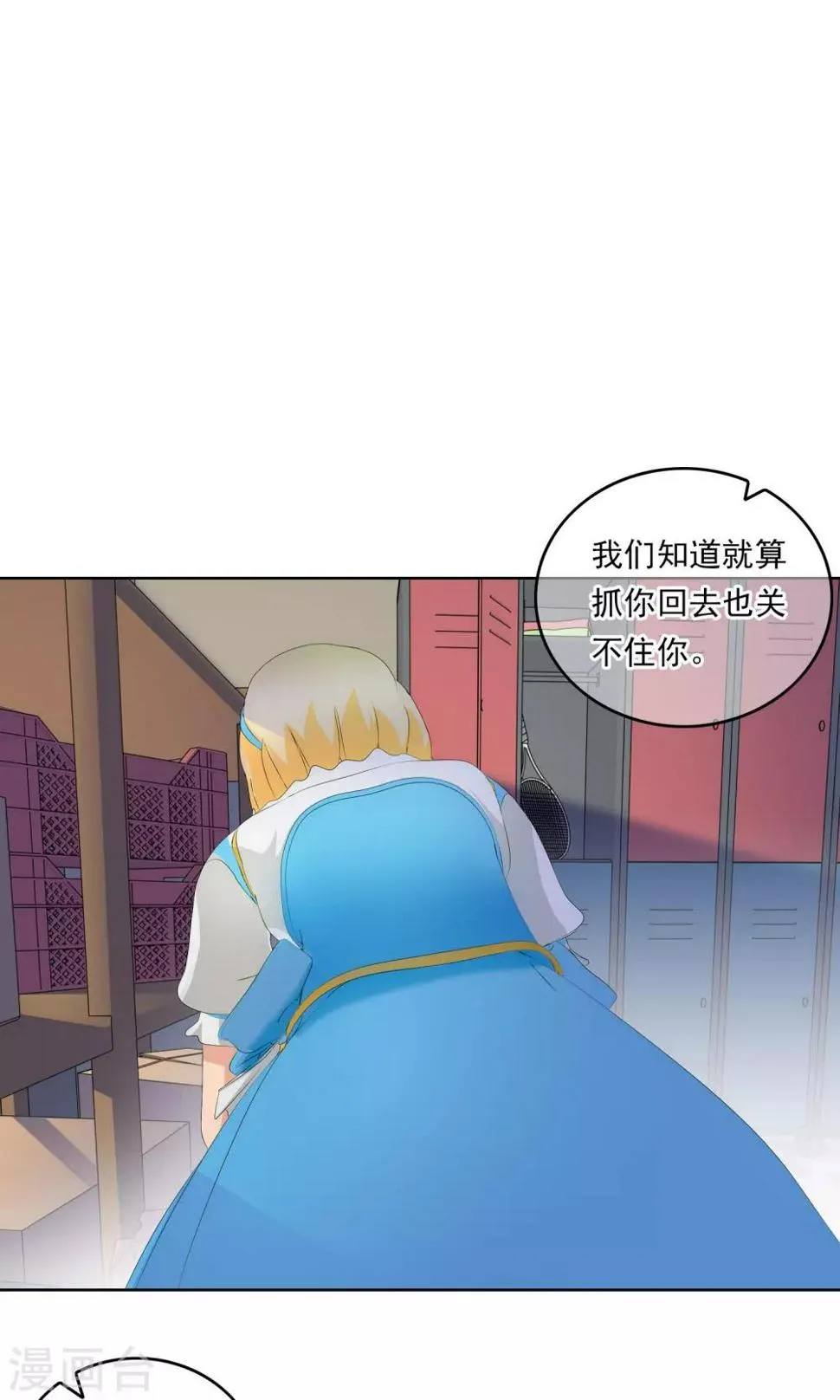 第8话 奔跑的野狗1 第26页