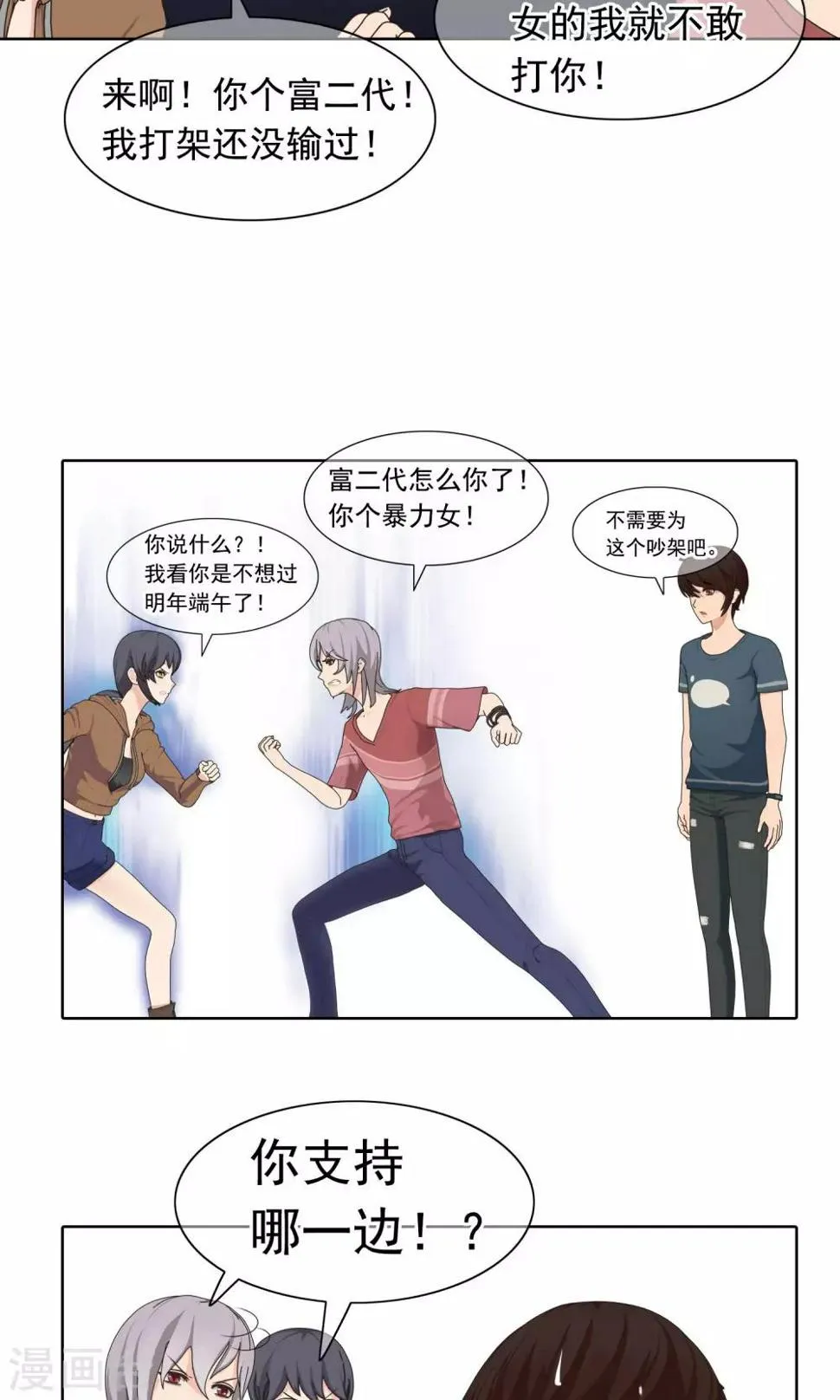 第8话 奔跑的野狗1 第34页