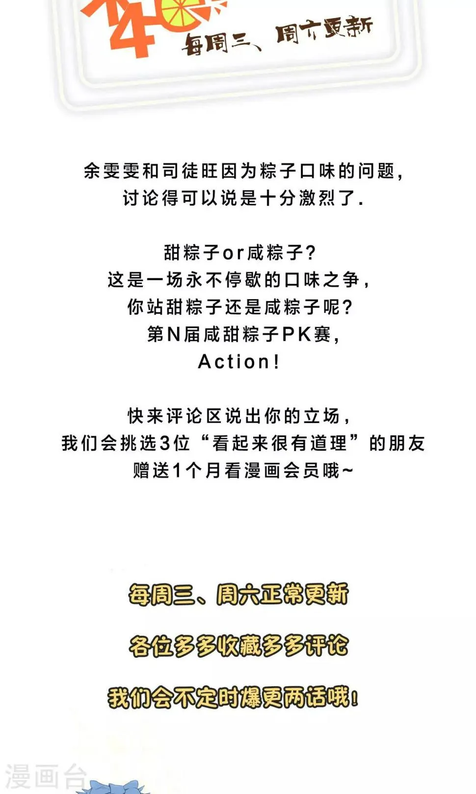 第8话 奔跑的野狗1 第38页