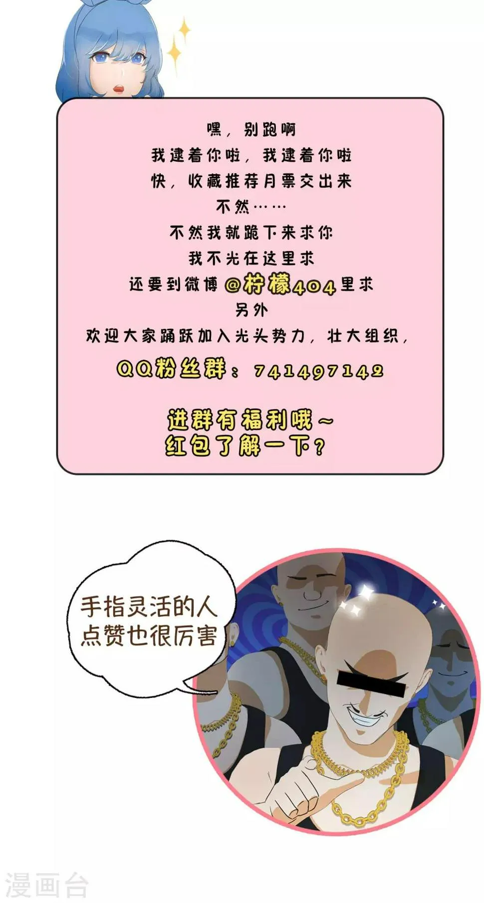 第8话 奔跑的野狗1 第39页