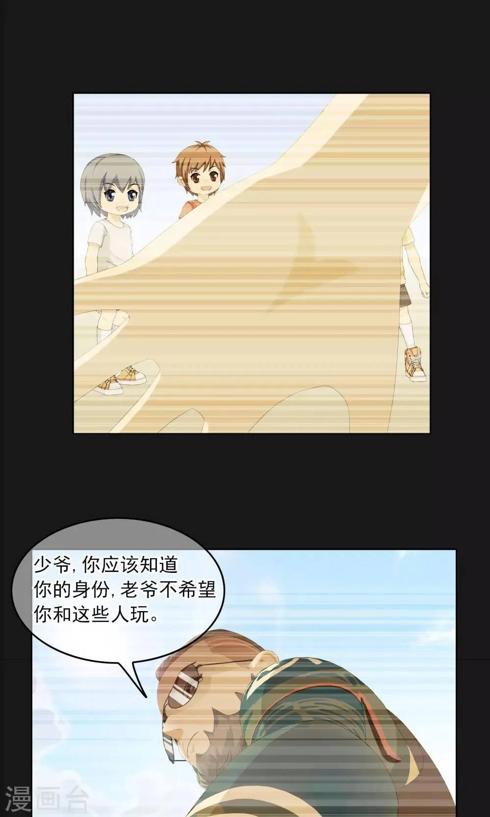 第9话 奔跑的野狗2 第12页