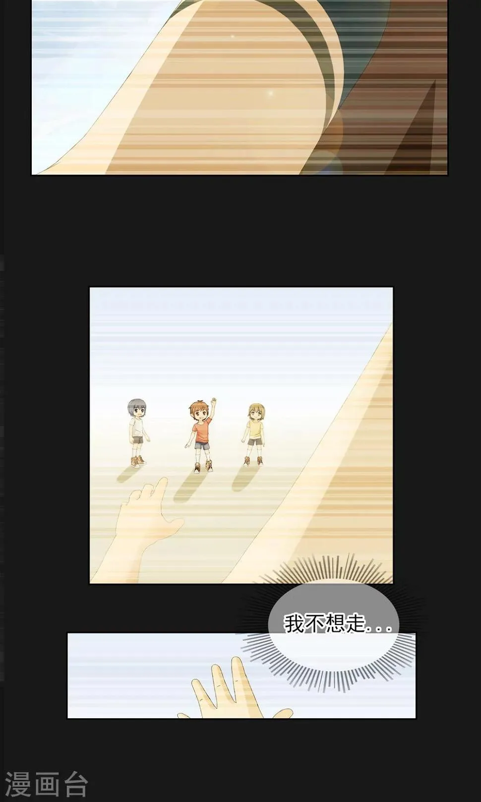 第9话 奔跑的野狗2 第13页