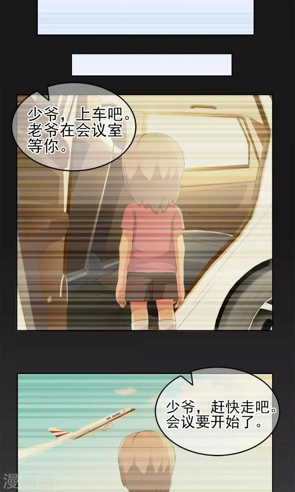 第9话 奔跑的野狗2 第16页