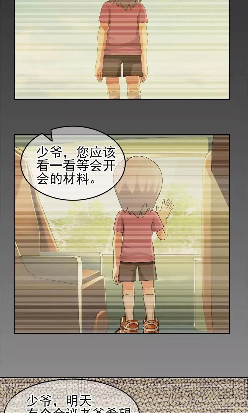 第9话 奔跑的野狗2 第17页