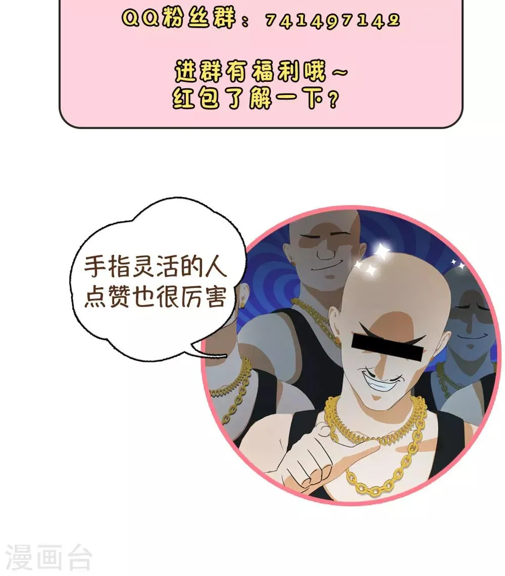 第9话 奔跑的野狗2 第22页