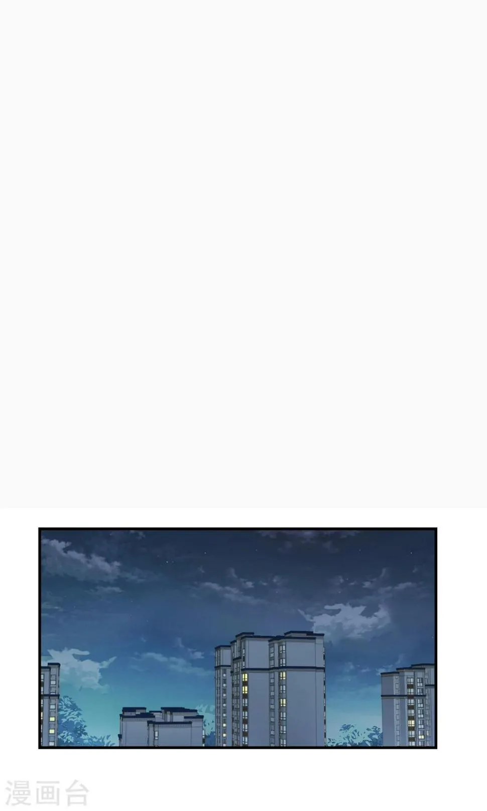 第10话 奔跑的野狗3 第4页