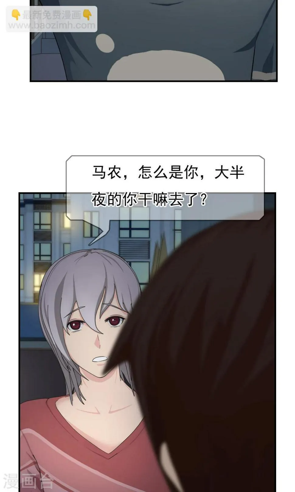 第10话 奔跑的野狗3 第10页
