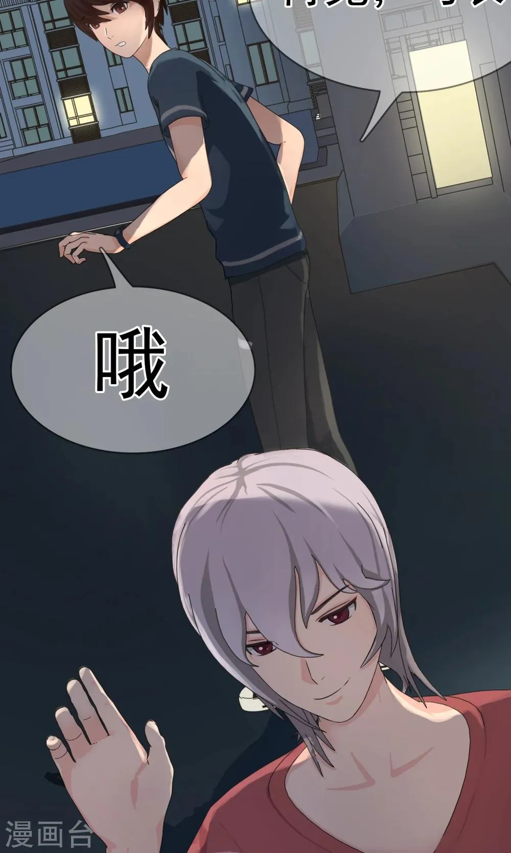 第10话 奔跑的野狗3 第16页