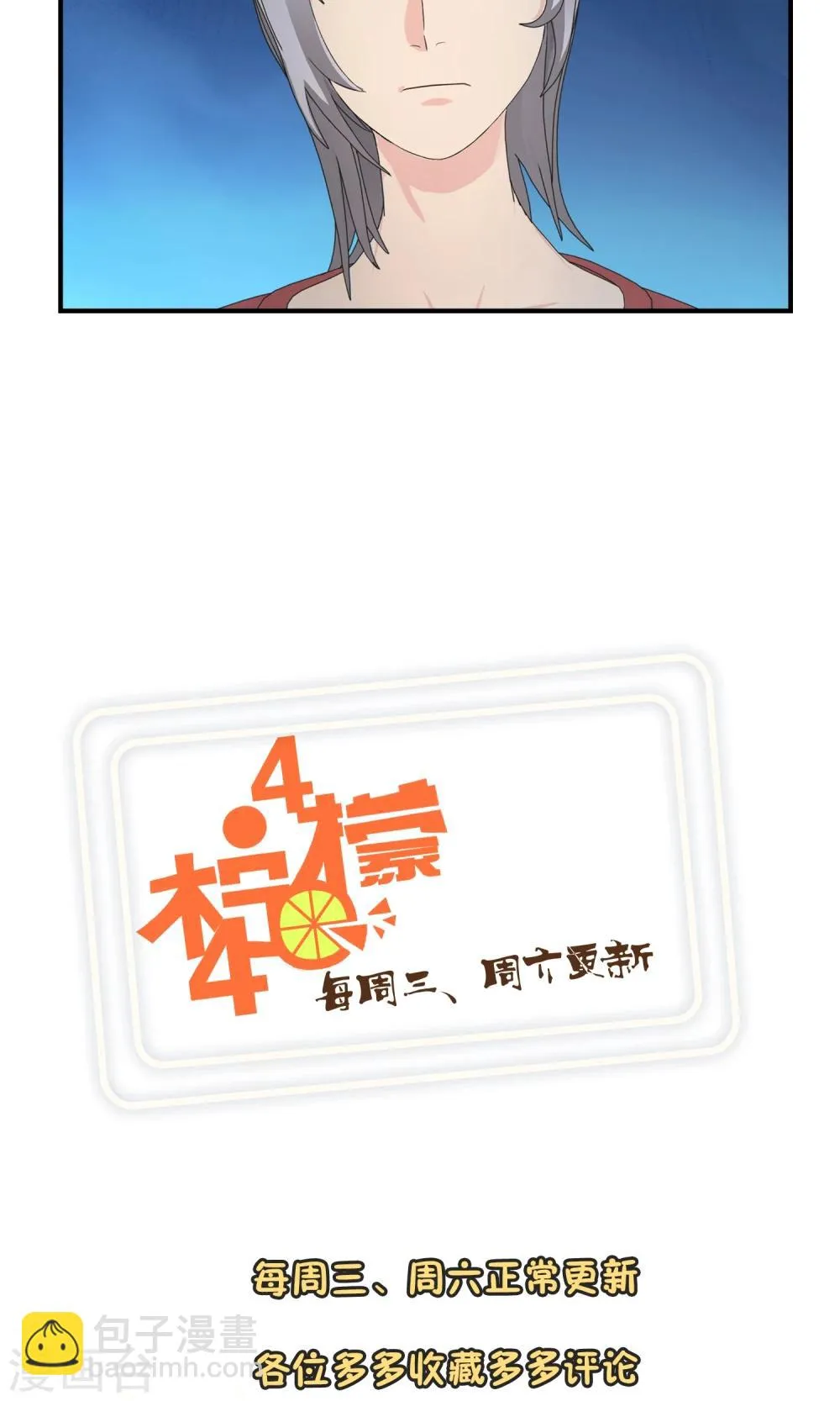 第10话 奔跑的野狗3 第25页