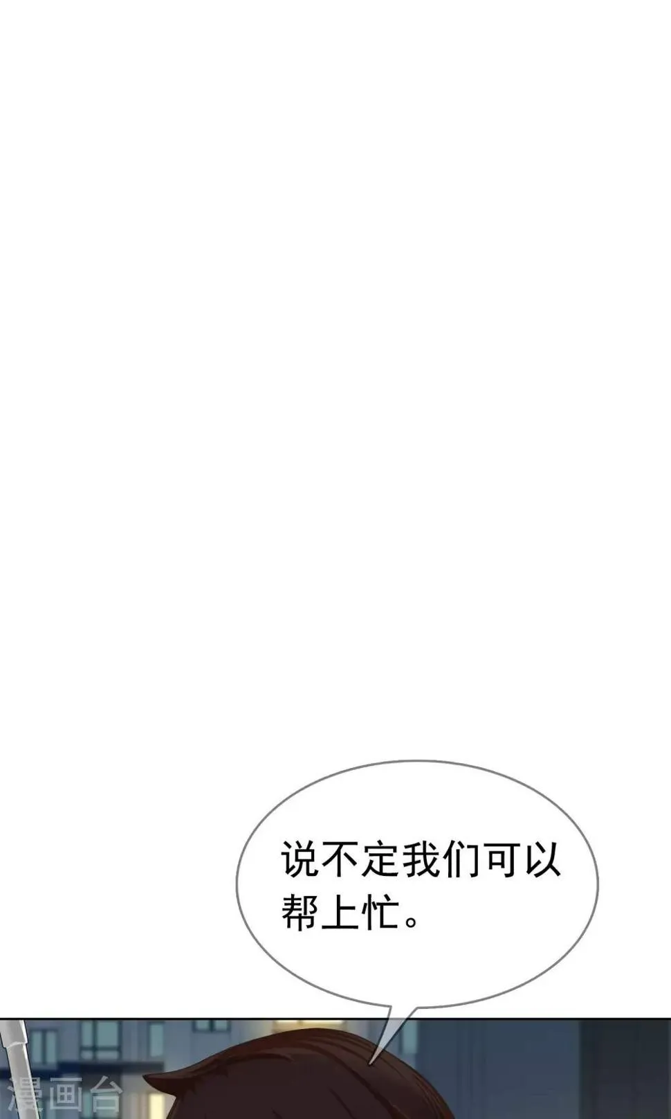 第11话 奔跑的野狗4 第4页