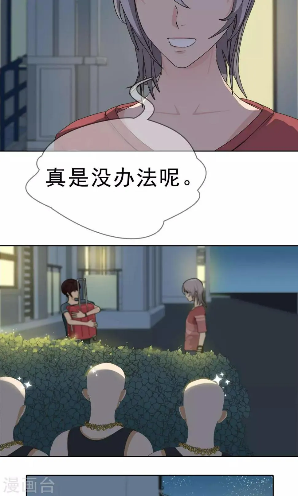 第11话 奔跑的野狗4 第6页