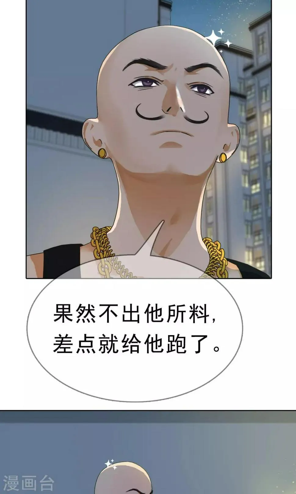 第11话 奔跑的野狗4 第7页