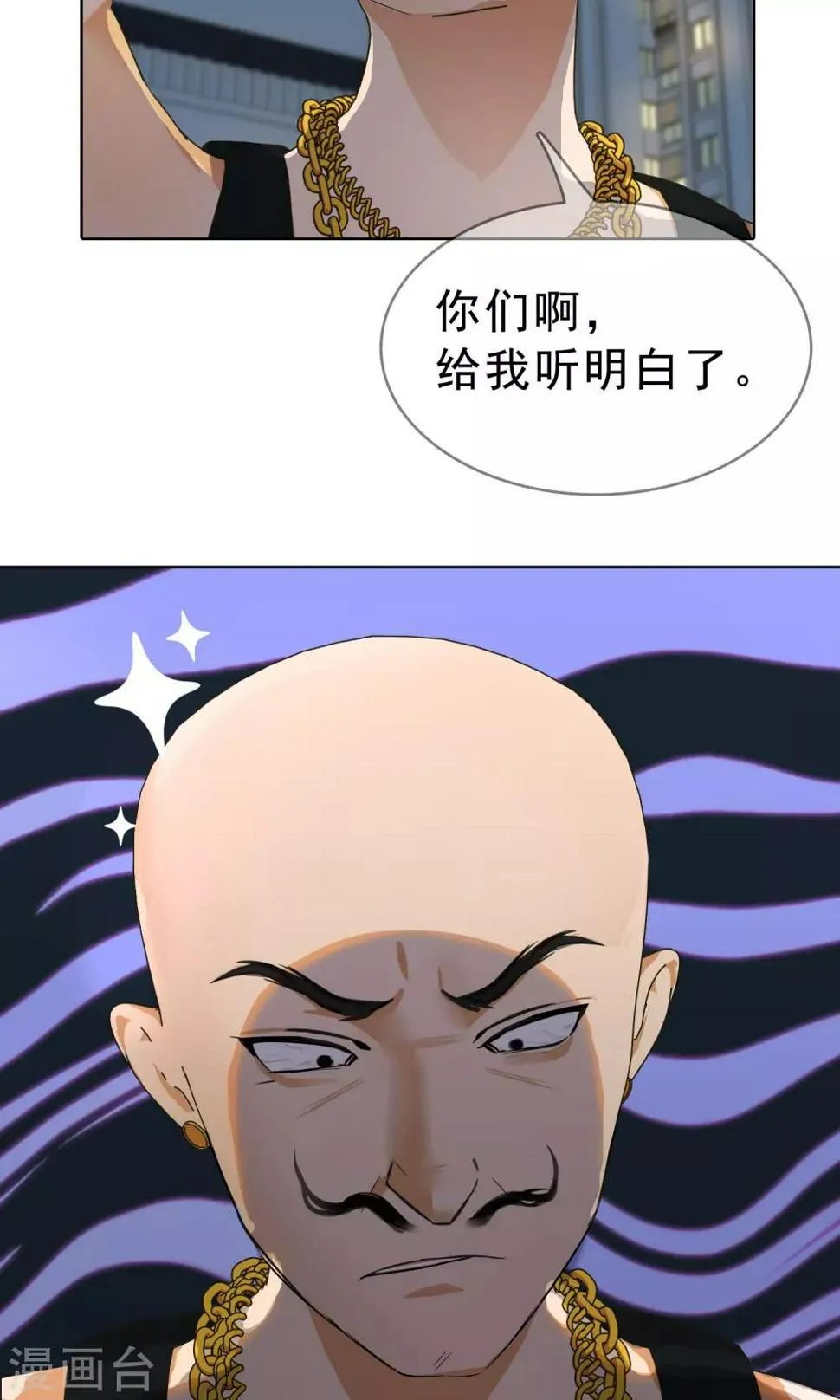 第11话 奔跑的野狗4 第9页