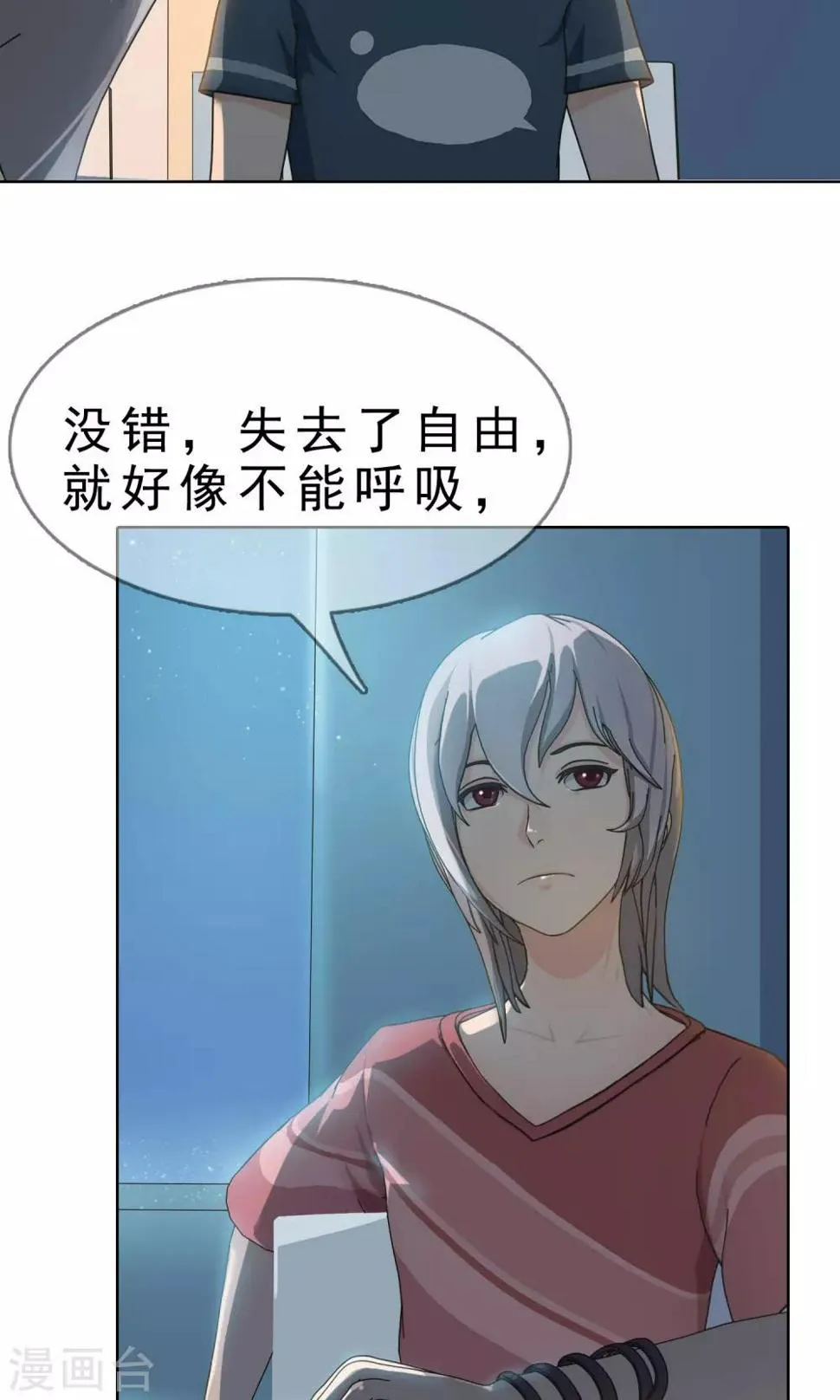 第11话 奔跑的野狗4 第14页