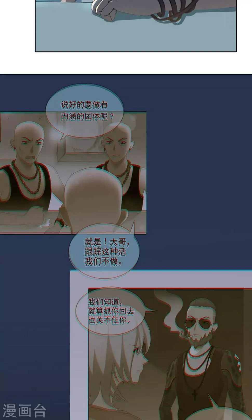 第11话 奔跑的野狗4 第15页
