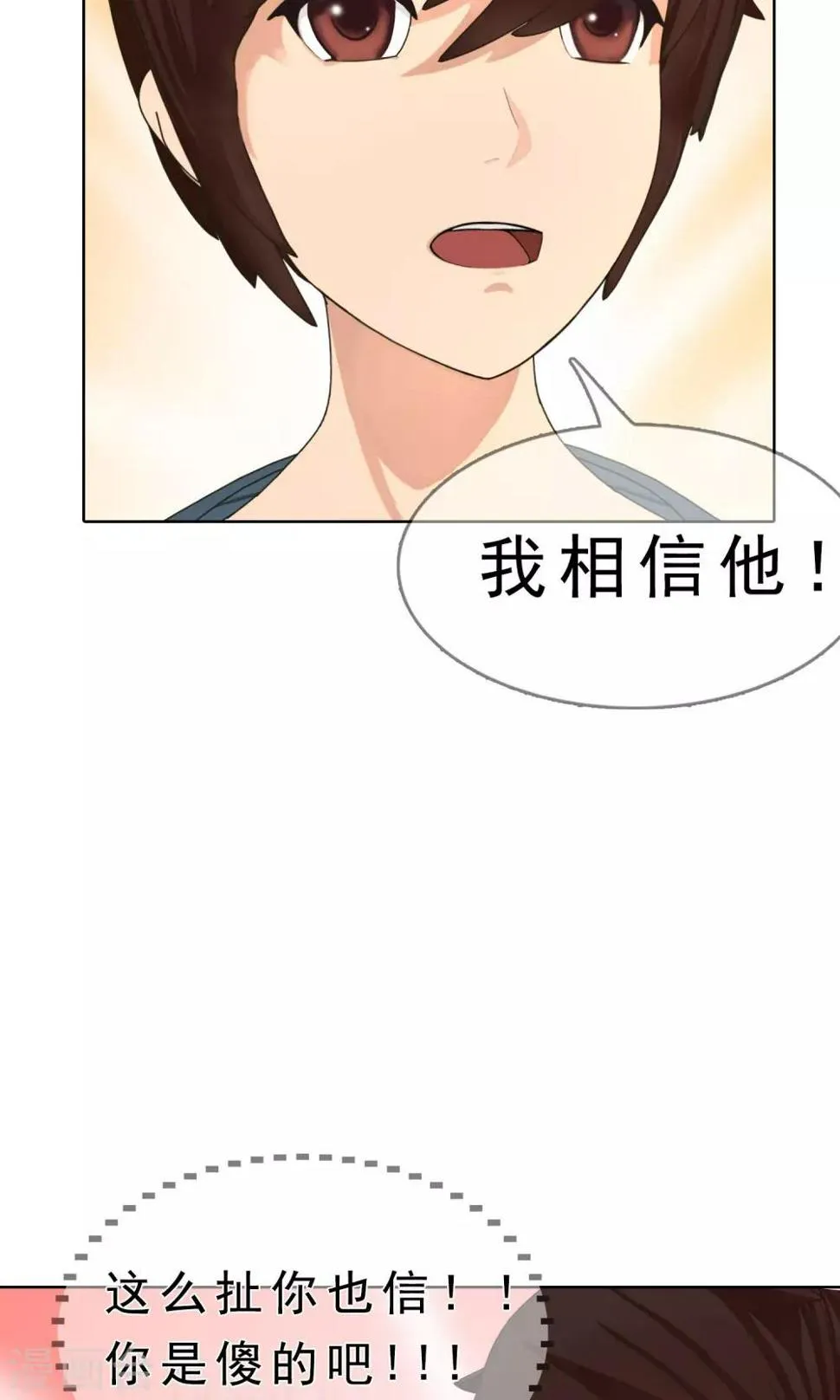 第11话 奔跑的野狗4 第17页