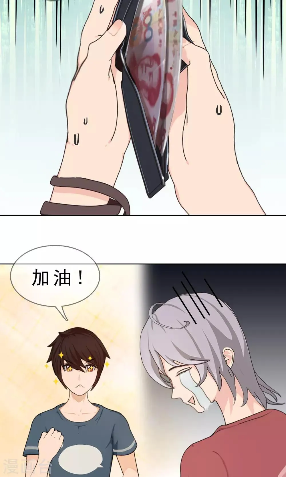 第11话 奔跑的野狗4 第21页