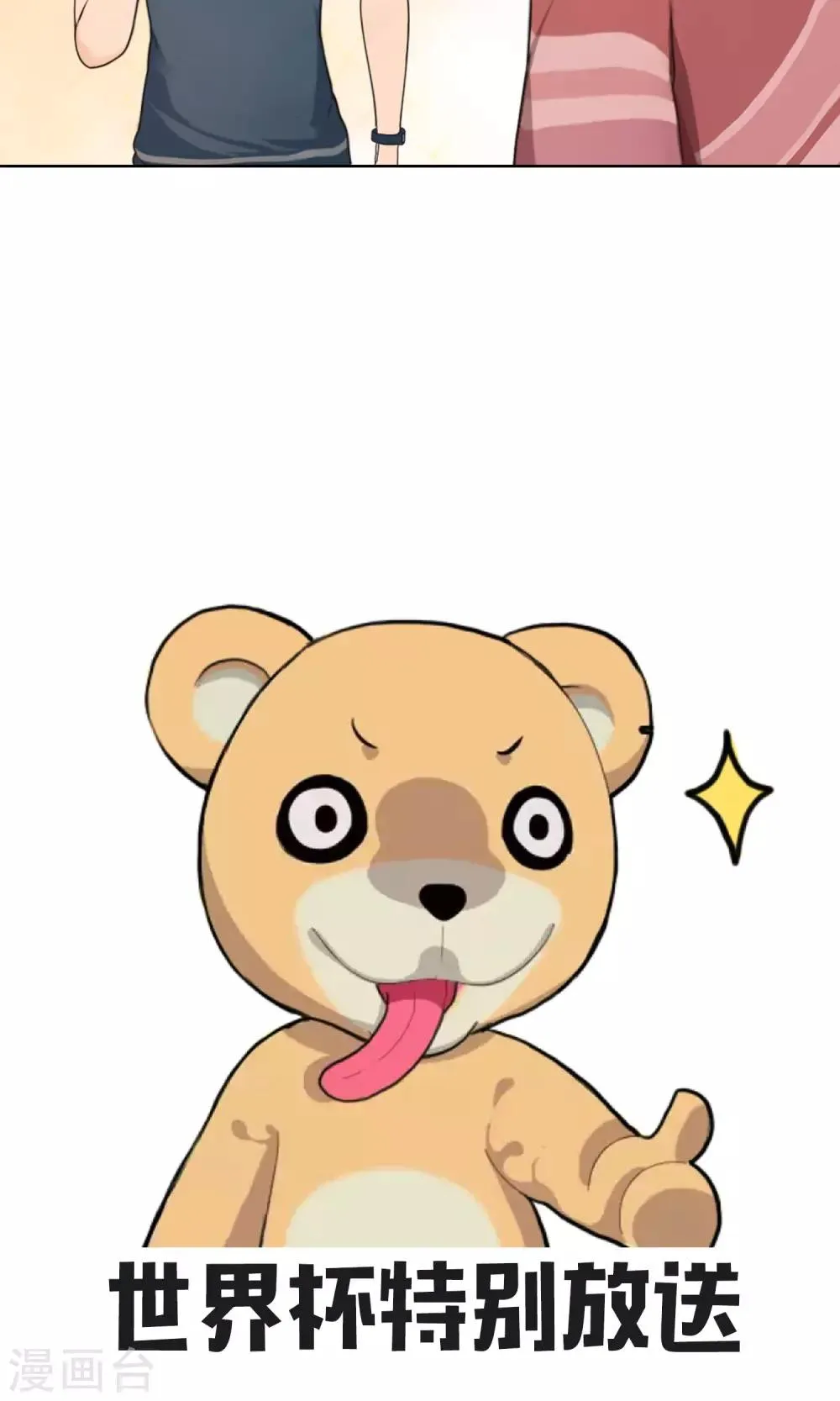 第11话 奔跑的野狗4 第22页