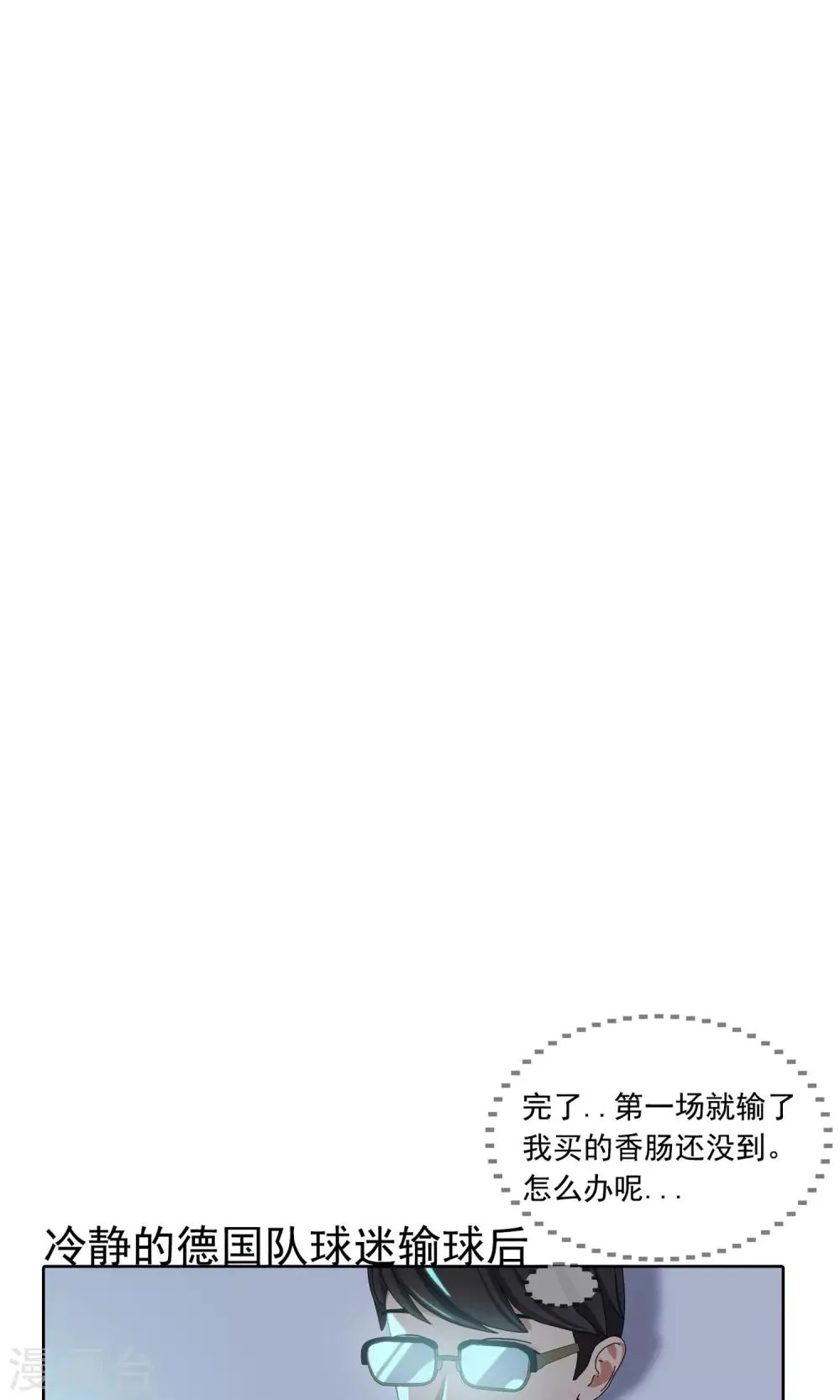 第11话 奔跑的野狗4 第23页