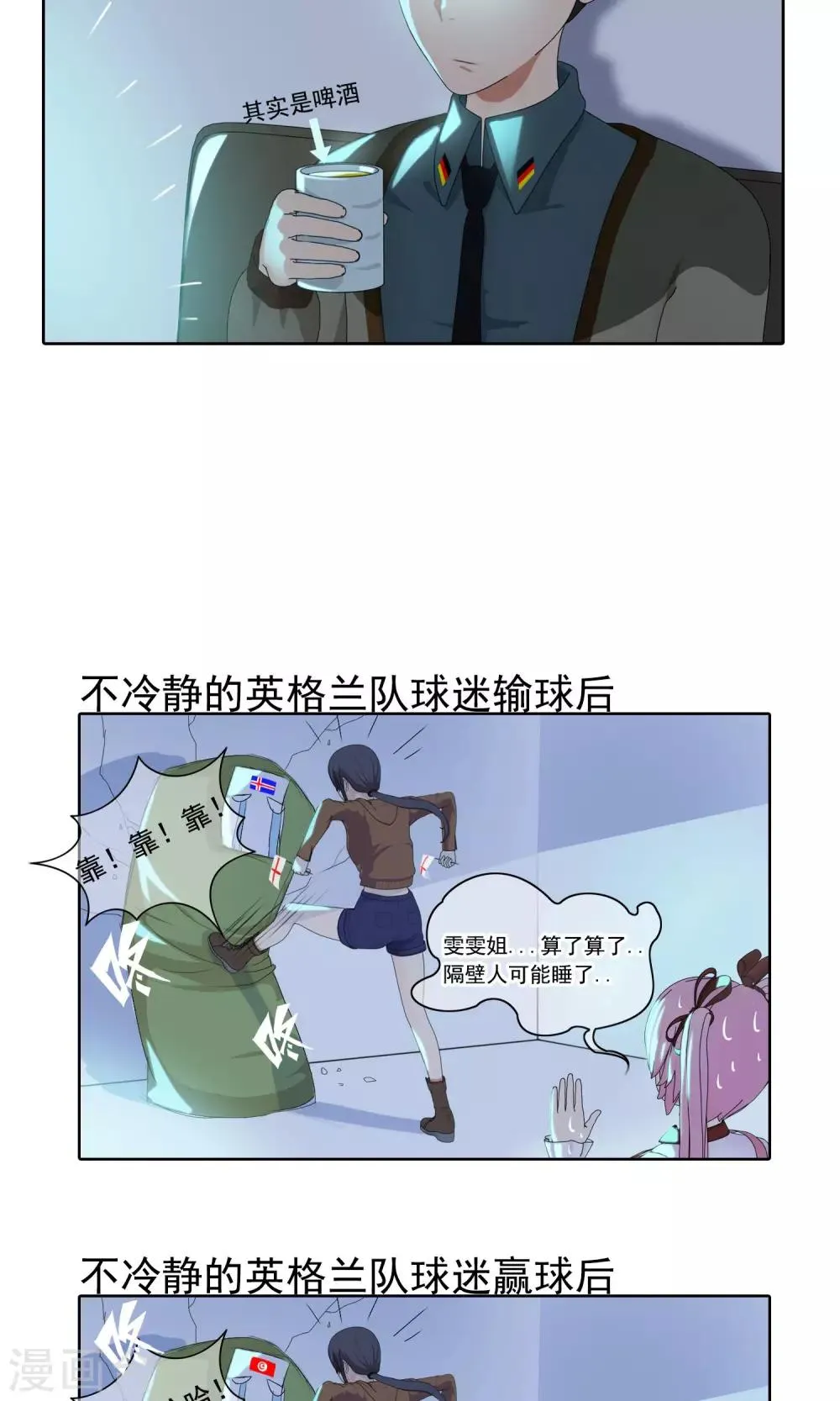 第11话 奔跑的野狗4 第24页