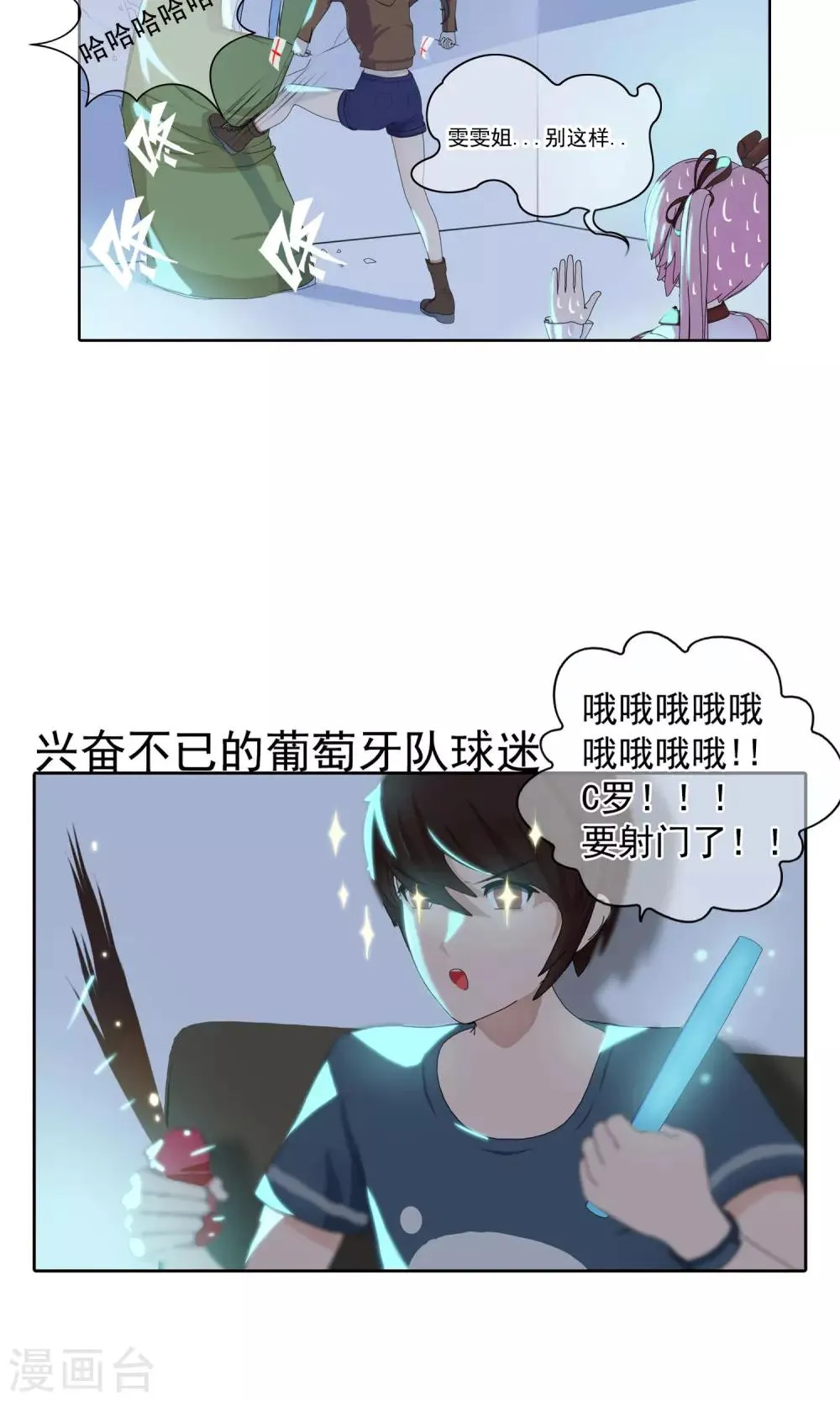 第11话 奔跑的野狗4 第25页