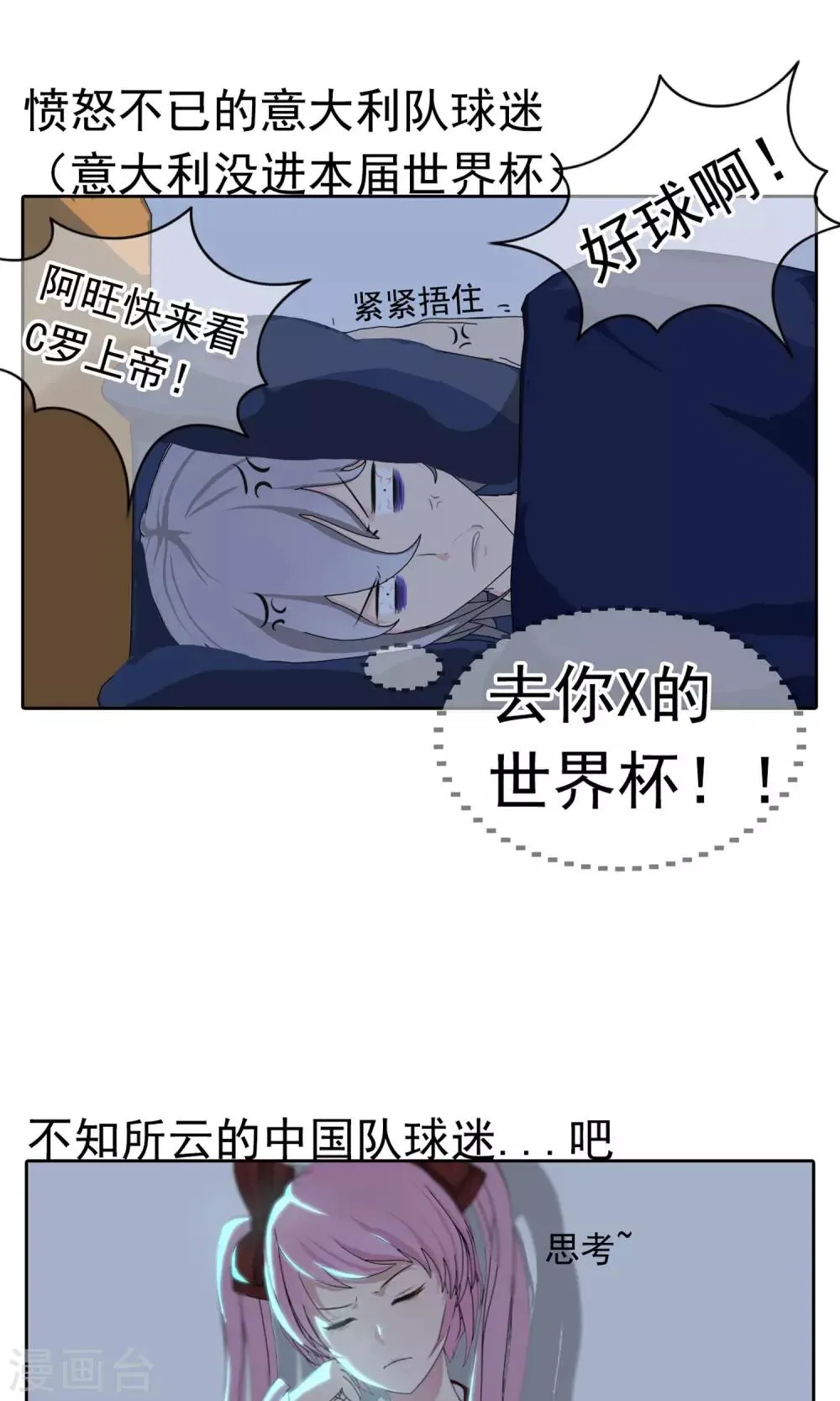 第11话 奔跑的野狗4 第26页