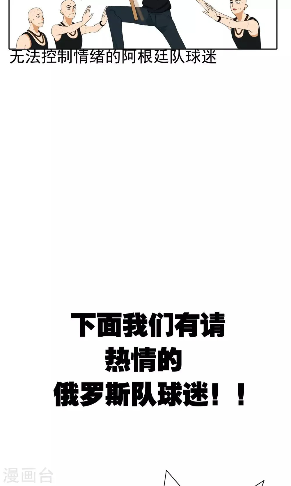 第11话 奔跑的野狗4 第30页