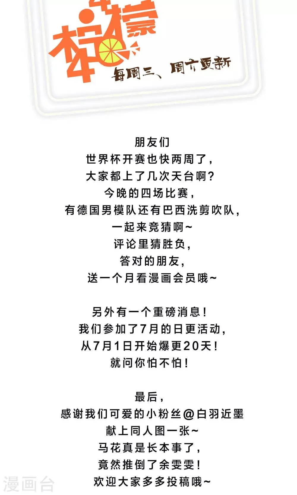 第11话 奔跑的野狗4 第32页